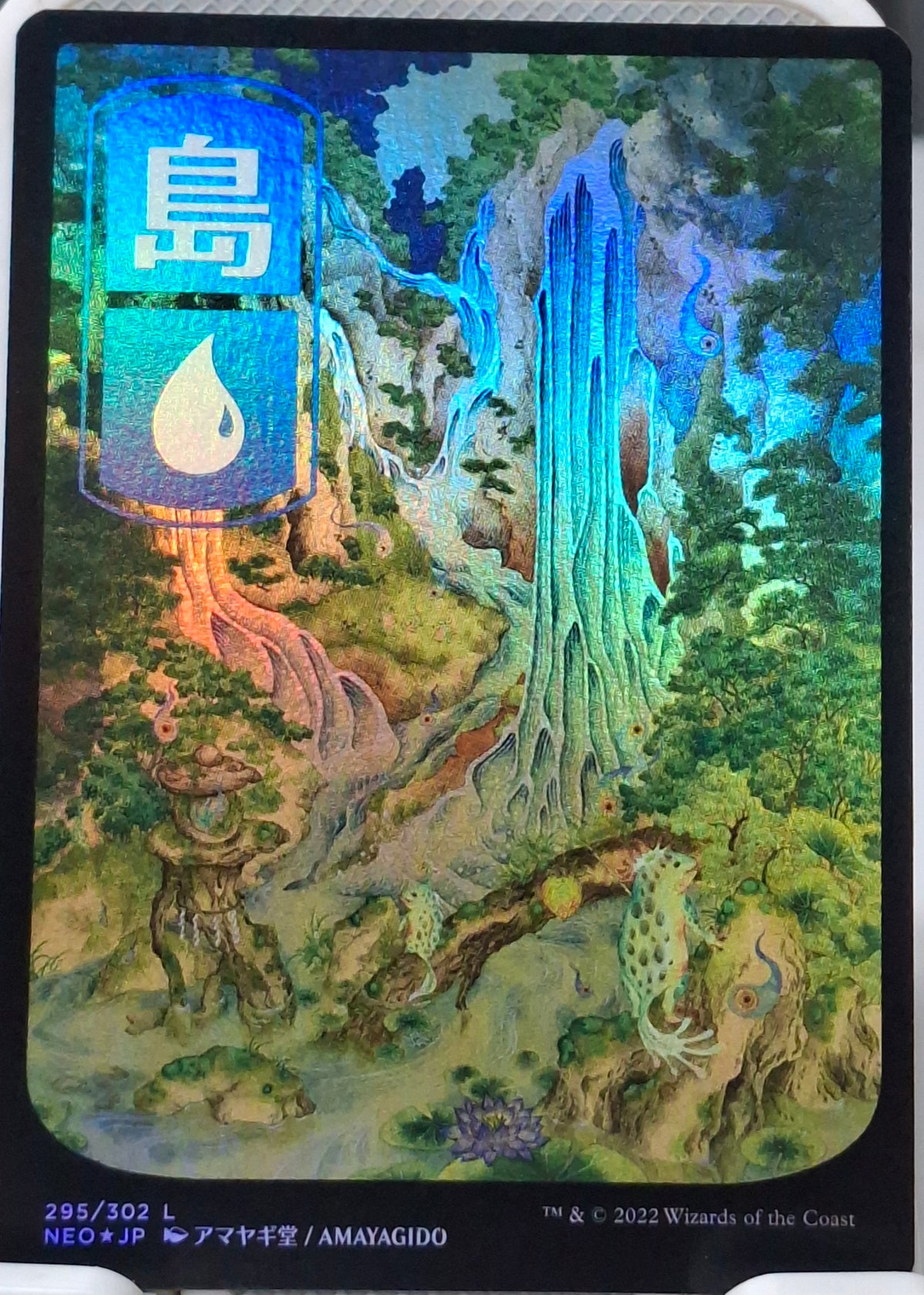 Island